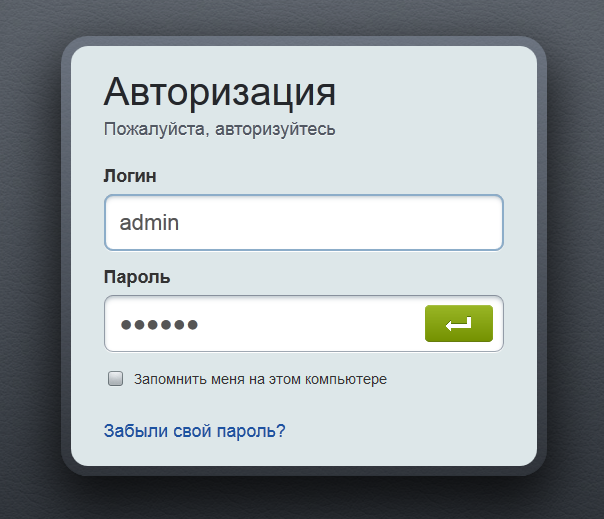 Как получить права администратора?